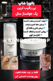 پک پپتاید کلاژن
