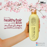 شامپو مورینگا بیز