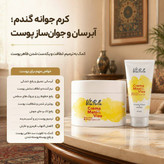 کرم جوانه گندم ۲۴۰ میل