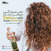 سرم دوفاز مورینگا