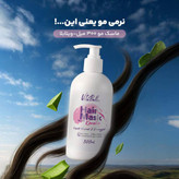 ماسک موی کراتین ویتابلا