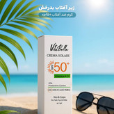 کرم ضدآفتاب ویتابلا spf50