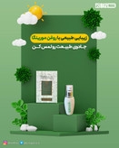 روغن مورینگا اکسونیک