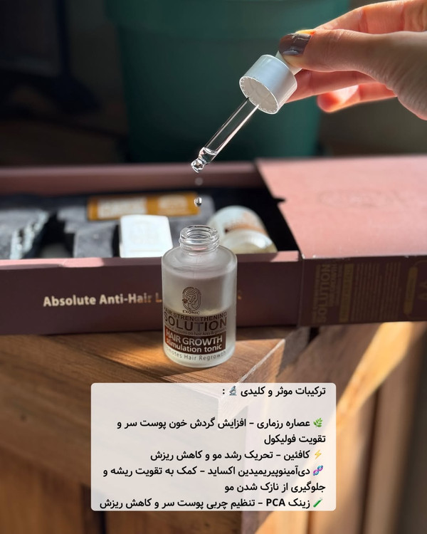 اسپری پرپشتکننده مو اکسونیک مدل تونیک حجم ۶۰ میل با اپلیکاتور