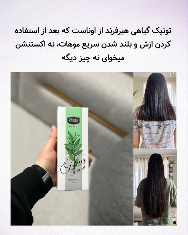 تونیک تقویتکننده مو - ۳۰۰ میلیلیتر